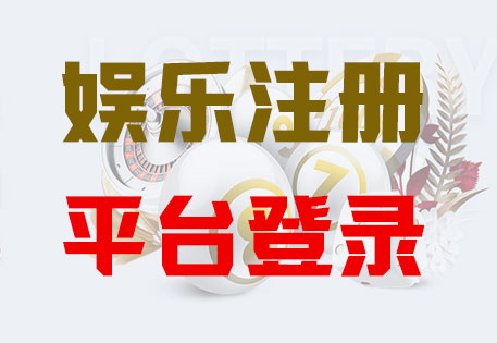 HOME-天富注册-意气风发再创辉煌！